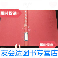 [二手9成新]邵奇惠摄影集 9781504380104