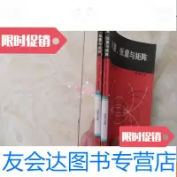 [二手9成新]矢量、张量与矩阵 9781556202782