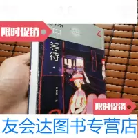 [二手9成新]在黑暗中等待 9781511437587