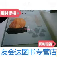 [二手9成新]工艺美术大师精品集(第三卷) 9781511132772