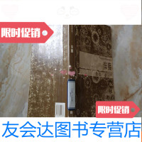 [二手9成新]伴宴 9781802439498