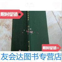 [二手9成新]农业环境保护(见图) 9781200096446
