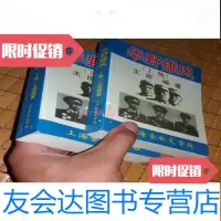 【二手9成新】华野雄风上下 9781514172362
