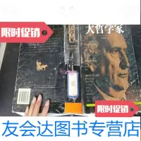 [二手9成新]大哲学家 9781229016135