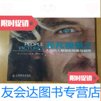 [二手9成新]非凡视觉2:大师的人像摄影构思与创作 9781561848876