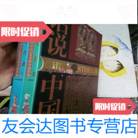[二手9成新]话说:群英荟萃空前的融合(附外盒) 9781510141775