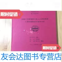 [二手9成新]沈阳药科大学硕士学位论文 9781111553472