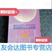 【二手9成新】司达行密封件手册2016年 9781010163031