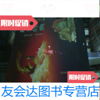 【二手9成新】西凤酒文化图典:西凤经典【大16开硬】 9781513579438