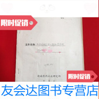 [二手9成新]改进发酵产量的棉籽营养料说明书 9781107263453