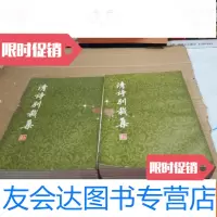 [二手9成新]清诗别裁集上下有个数字有黄斑微污微微损 9781532560882