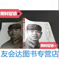 [二手9成新]雷锋传写 9781561539392