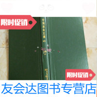 [二手9成新]农业文摘(园艺)1995年1-6期 9781301285619