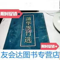 [二手9成新]蒲华墨竹选(91年一版一印) 9781208149717