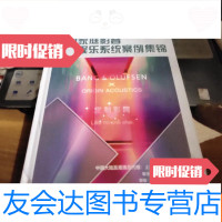 [二手9成新]2018家庭影音娱乐系统案例集锦[大16开硬] 9781115515476