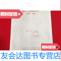 [二手9成新]鄰苯二甲酸酐的生产 9781534063817