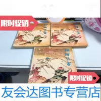 [二手9成新]老武侠:弹指惊雷(上中下全) 9781111432869