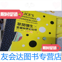 [二手9成新]草间弥生:爱丽丝梦游仙境(贴有标签) 9781301200285
