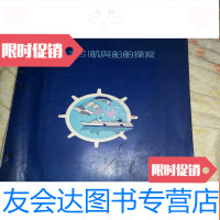 [二手9成新]上海港引航与船舶操纵 9781514006742