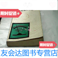 [二手9成新]业余无线电测量仪器(馆藏书) 9781519810399