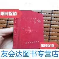 [二手9成新]学习笔记本(1950年,红封硬有毛像,国歌歌词等如图) 9781122181930