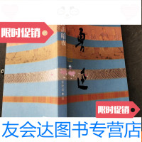 [二手9成新]鲁迅传搏击暗夜 9781547613665