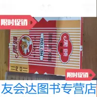 [二手9成新]烟标虎头周口卷烟厂出品 9781562145202