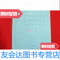 [二手9成新]小方坯电磁搅拌试验总结 9781117206136