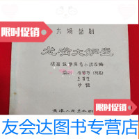 【二手9成新】六场话剧龙嘴大铜壶：根据张仲同名小说改编 9781508389189