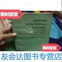 [二手9成新]APPLIEDFUNCTIONALANALYSIS(实用泛函分析),私藏品佳 97815618254