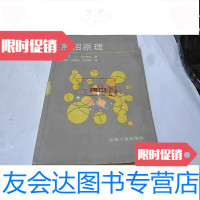 [二手9成新]照相原理 9781568019286