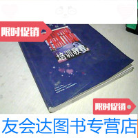 [二手9成新]杜邦汽车漆喷涂技术培训教程 9781030476968