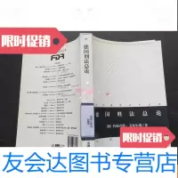 [二手9成新]德国刑法总论 9781521205022