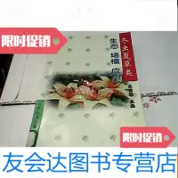 [二手9成新]冬虫夏草类生态培植应用(馆藏书) 9781539487212
