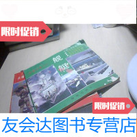【二手9成新】国防教育丛书：《兵器大观》单兵器战车火炮飞弹舰艇战机（5 9781556007561