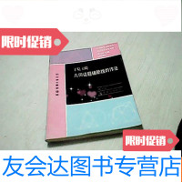 [二手9成新]浅谈几何证题辅助线的作法 9781807184348