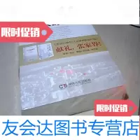 [二手9成新]生长的城市+张家界影响2本[未拆封]·献礼·张家界· 9781541744648