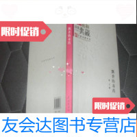 [二手9成新]2006雍和诗歌典藏飘香的毒药(惠兰签名本) 9781540778682