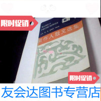 [二手9成新]周作人散文全集[百花散文书系] 9781121300721