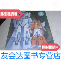 [二手9成新]变形金刚(1-4)册 9781518425938