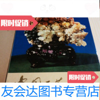 [二手9成新]工艺美术,有原盒套难得 9781117286251