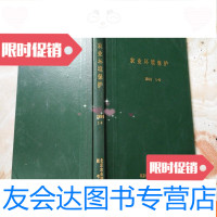 [二手9成新]农业环境保护1996年1-6 9781565502620