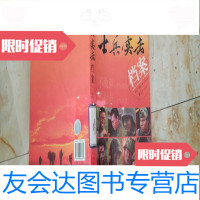 [二手9成新]士兵突击档案 9781512411463