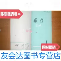 [二手9成新]创刊号:磁疗1977-1[有创刊词] 9781111549192