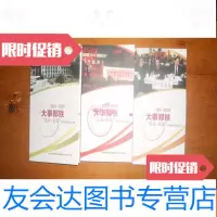 [二手9成新]大事郑铁[郑州铁路局历史]1893---20143本 9781513587532