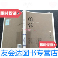 【二手9成新】闲话3：无关娱乐· 9781506086158