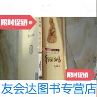 [二手9成新]鲁班的传说 9781310046775