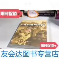 [二手9成新]上海航道局局史(1、2) 9781030426123