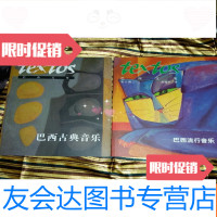 [二手9成新]巴西文集.第11期.巴西流行音乐+巴西古典音乐 9781540492489
