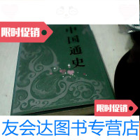 [二手9成新]通史(1-10册)豪华版 9781535487803
